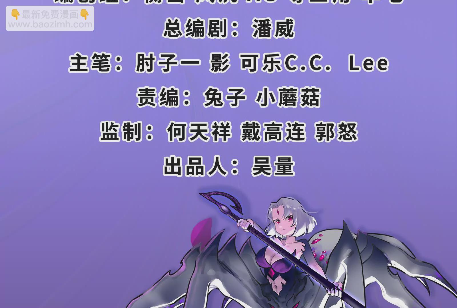 古神遊戲 - 第118話林浩！我和你不共戴天(1/3) - 5